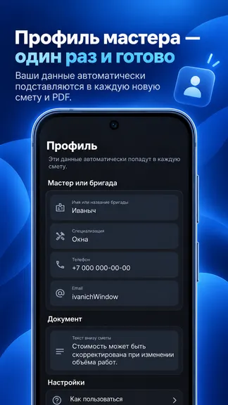 Скриншот 6/6