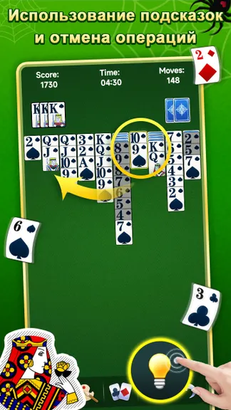 Скриншот 5/7