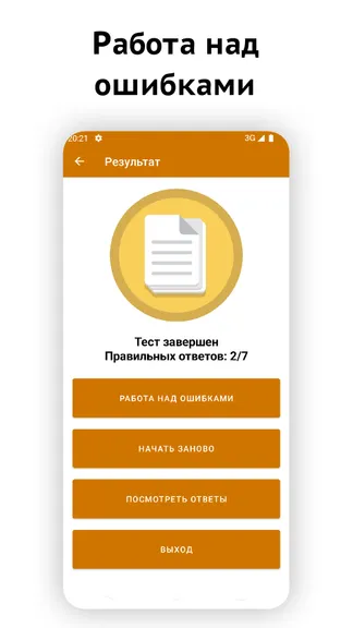 Скриншот 5/7