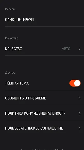 Скриншот 4/6