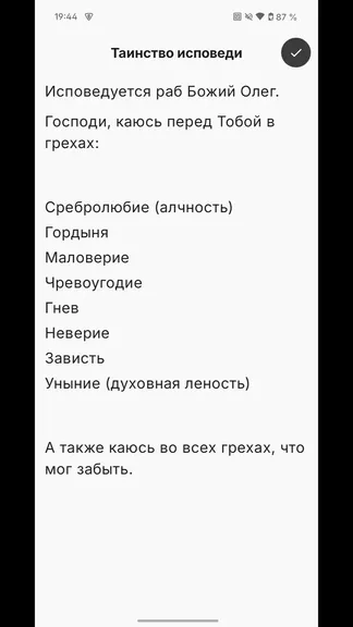 Скриншот 5/9