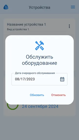 Скриншот 7/7