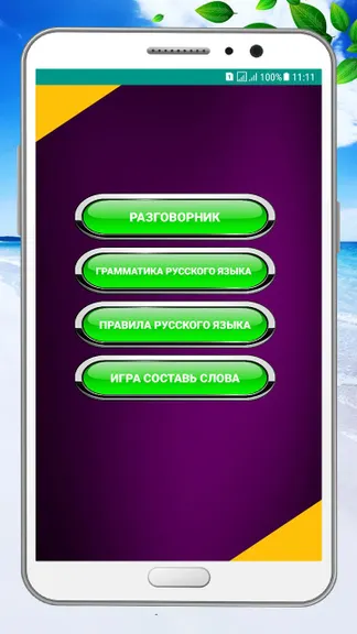 Скриншот 2/7