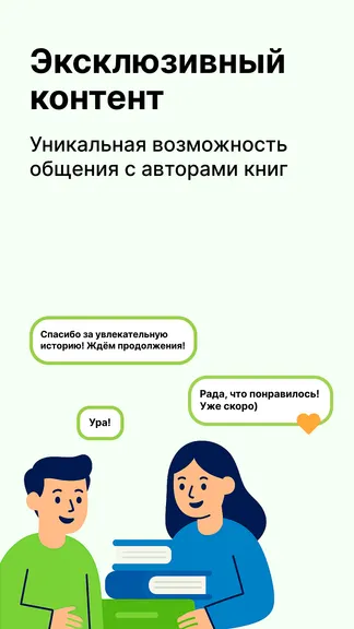 Скриншот 3/8