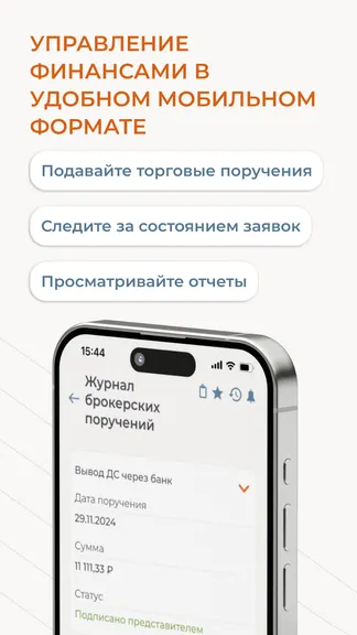 Скриншот 6/6