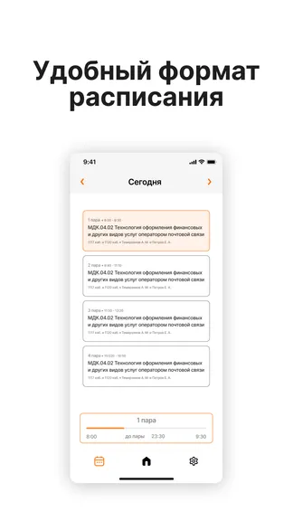 Скриншот 1/2