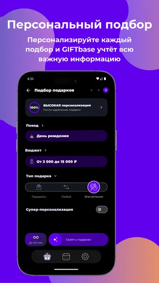 Скриншот 2/7