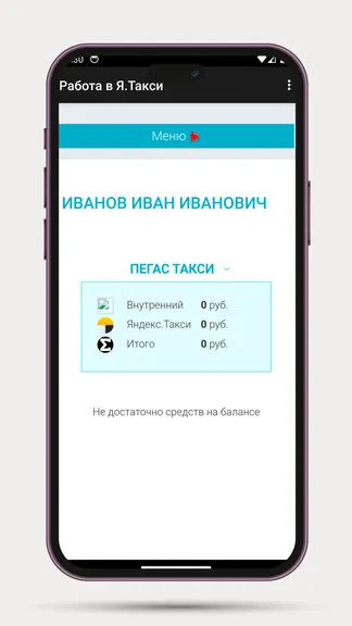 Скриншот 4/4