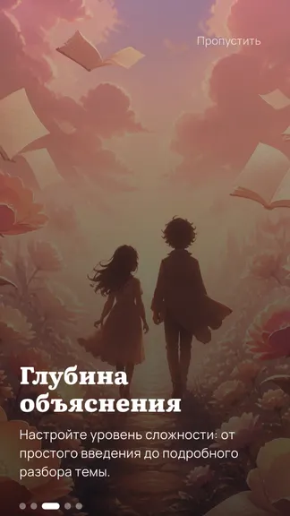 Скриншот 4/10
