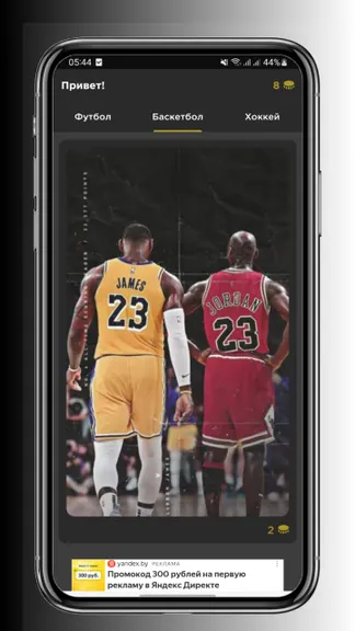 Скриншот 4/4