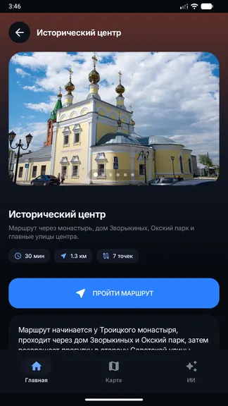 Скриншот 4/5