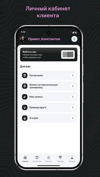 Скриншот 2/3