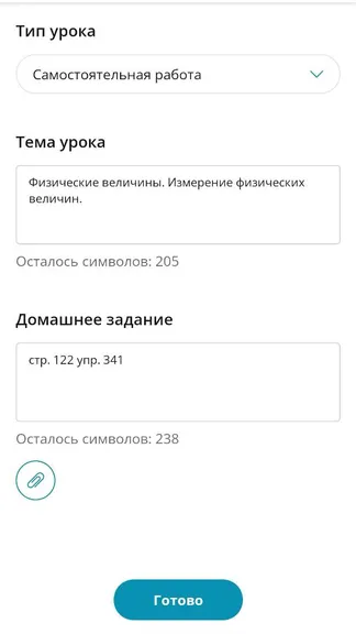 Скриншот 6/6