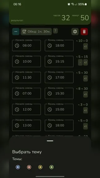Скриншот 6/6