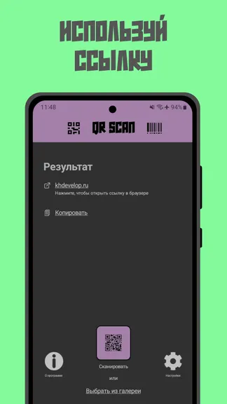 Scan Qr Ru QR Scan - сканер кодов — скачать для Android 3,9★ бесплатно 📱 в RuStore