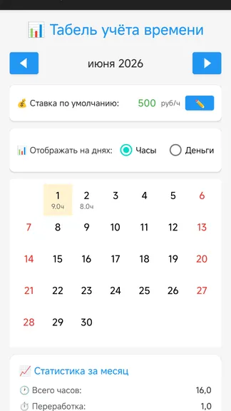 Скриншот 5/5