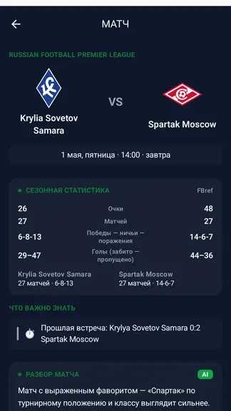 Скриншот 3/6
