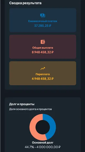 Скриншот 3/3
