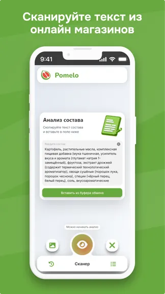 Скриншот 5/5