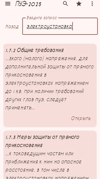 Скриншот 5/7