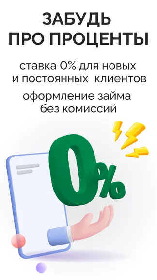 Скриншот 1/8