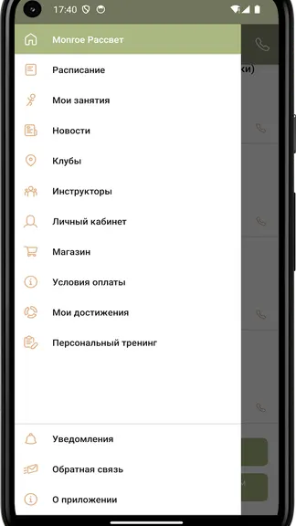 Скриншот 2/4