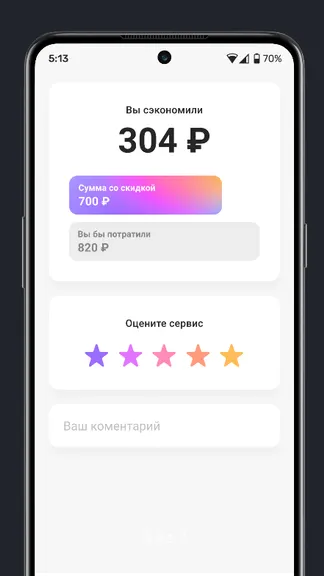 Скриншот 5/6