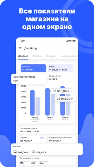 Скриншот 1/4