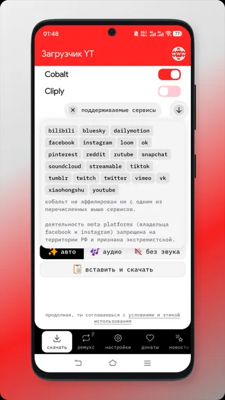 Скриншот 2/4