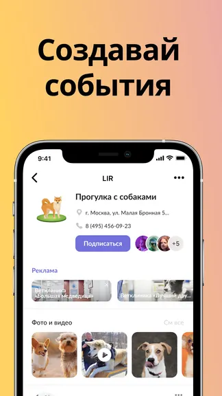 Скриншот 4/5