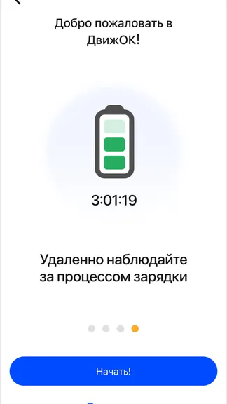 Скриншот 4/4