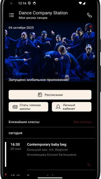 Скриншот 3/4