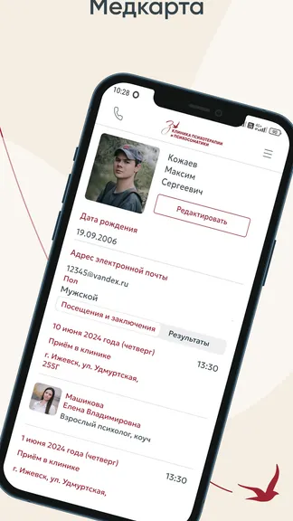 Скриншот 4/5