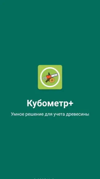 Скриншот 8/8