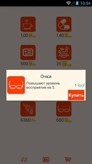Скриншот 10/10