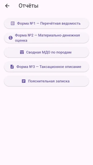 Скриншот 4/8