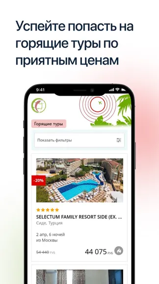 Скриншот 1/5