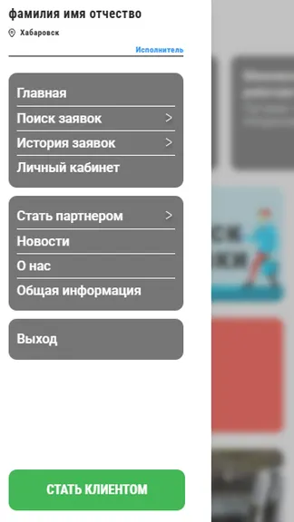 Скриншот 2/7