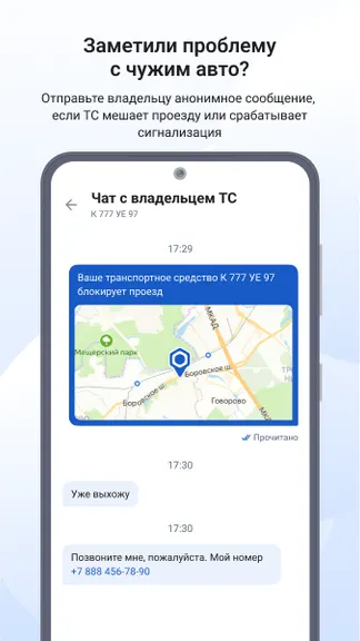 Скриншот 7/7