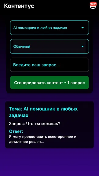 Скриншот 3/5