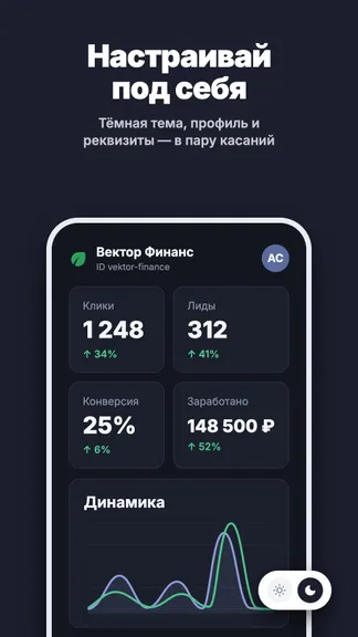 Скриншот 8/8