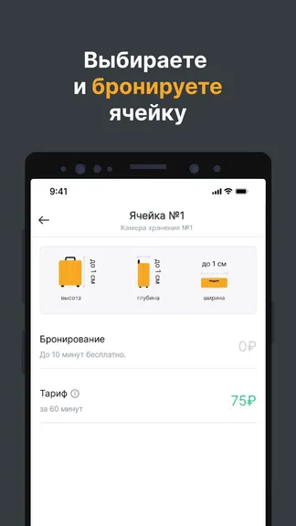 Скриншот 3/5