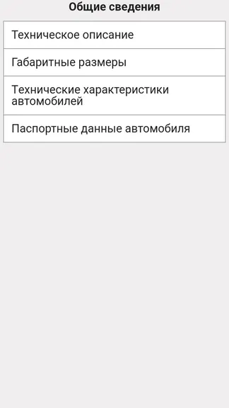 Скриншот 3/4