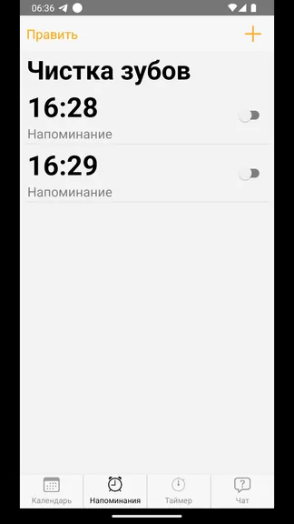 Скриншот 8/10