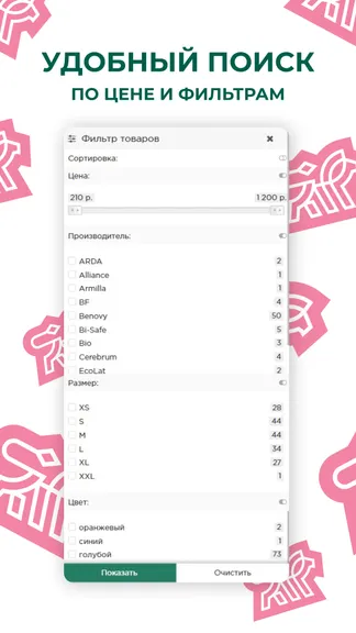 Скриншот 2/6