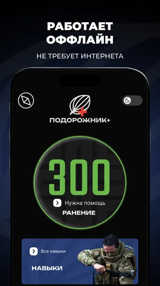 Скриншот 2/10