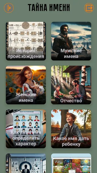 Скриншот 1/6