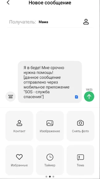 Скриншот 3/4