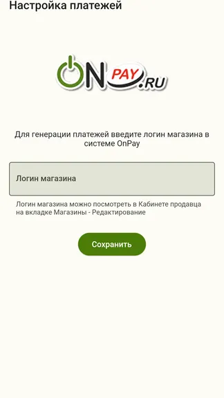 Скриншот 2/6