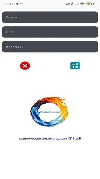 Скриншот 2/4